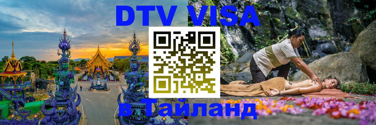 Сколько стоит DTV виза — актуальные цены, оформление даже без документов - 05.10.2025 